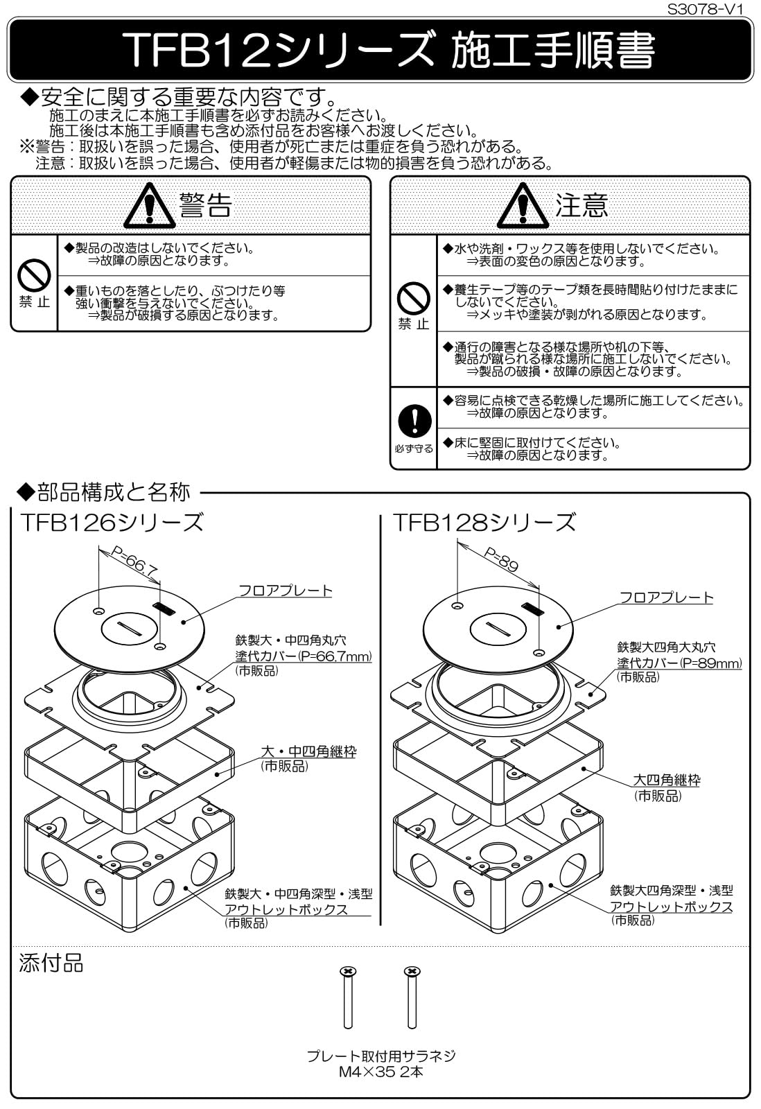 Flavia コンセントレート 3点セット Short Circuit Alarm Contact: 6A @ 120 VAC/1.1A @ 120 VDC
